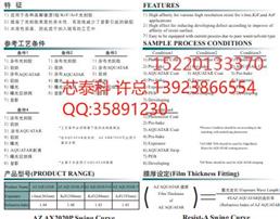 湖南省邵阳市城步苗族自治县实验用电话