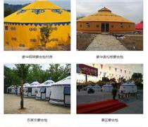 陕西省铜川市耀州区帐篷zhangpeng蒙古包咨询2024年