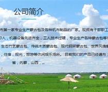 河北省廊坊市永清县蒙古包menggubao帐篷代理2024年