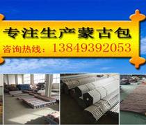 河南省漯河市临颍县帐篷zhangpeng蒙古包热线2024年