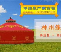 西藏自治区昌都地区八宿县帐篷zhangpeng蒙古包购买2024年