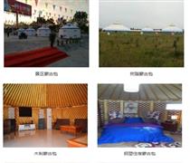 内蒙古自治区锡林郭勒盟苏尼特右旗帐篷zhangpeng蒙古包加盟热线2024年