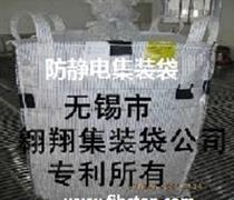无锡市翱翔集装袋公司