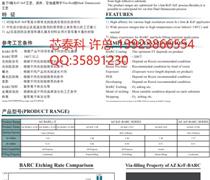 山西省运城市河津市光电材料销售电话