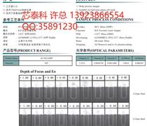 台湾省高雄市盐埕区光电材料销售热线