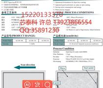 河北省石家庄市鹿泉市CIS芯片材料销售2026特别推产品